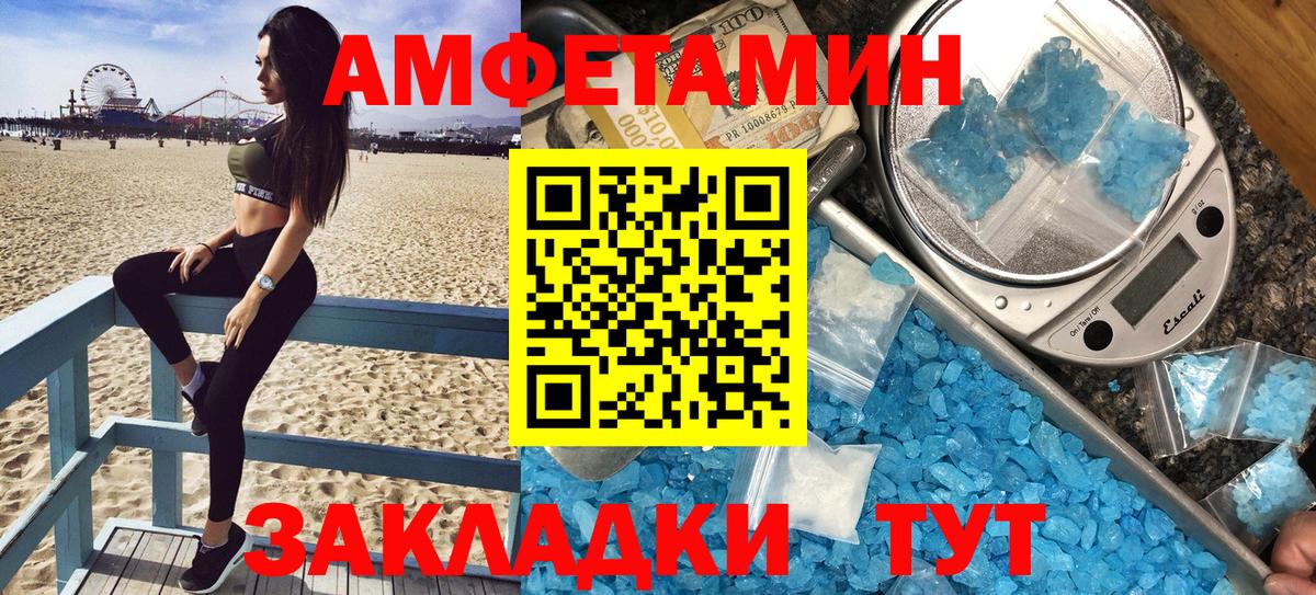 АМФЕТАМИН  Вход с VPN  Кинешма  Амфетамин 97% 