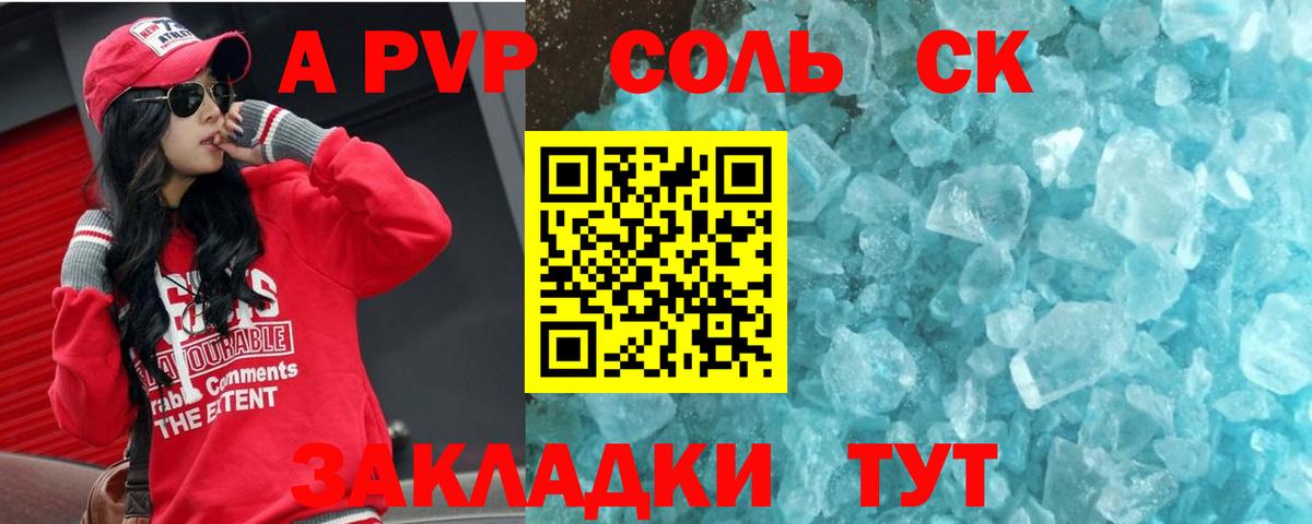 Кинешма  Alpha PVP кристаллы  Вход с VPN 