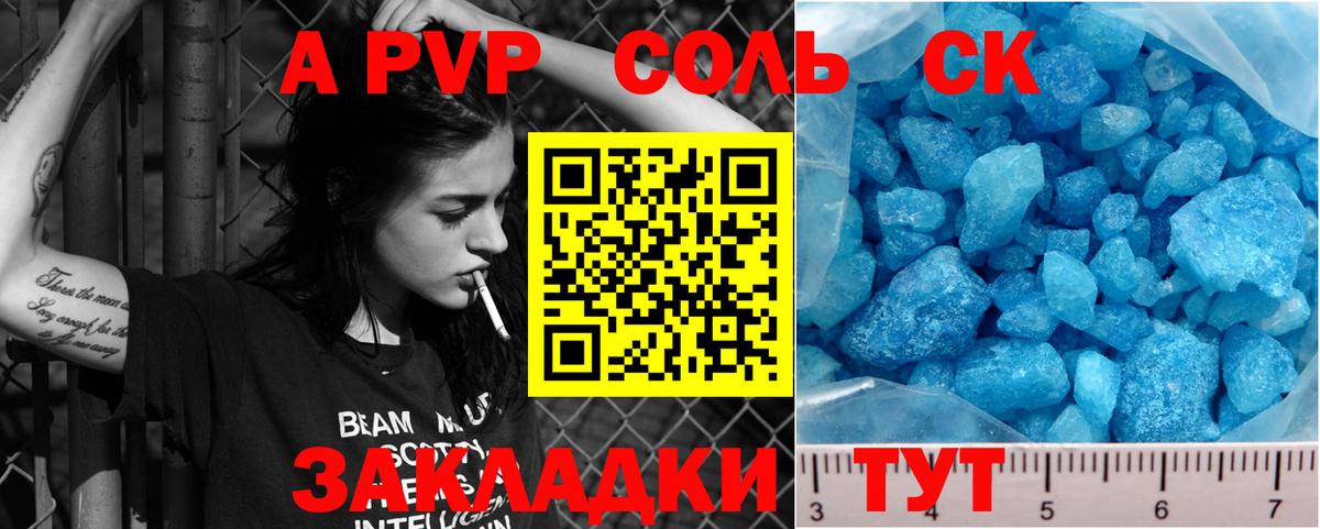 APVP СК КРИС Кинешма