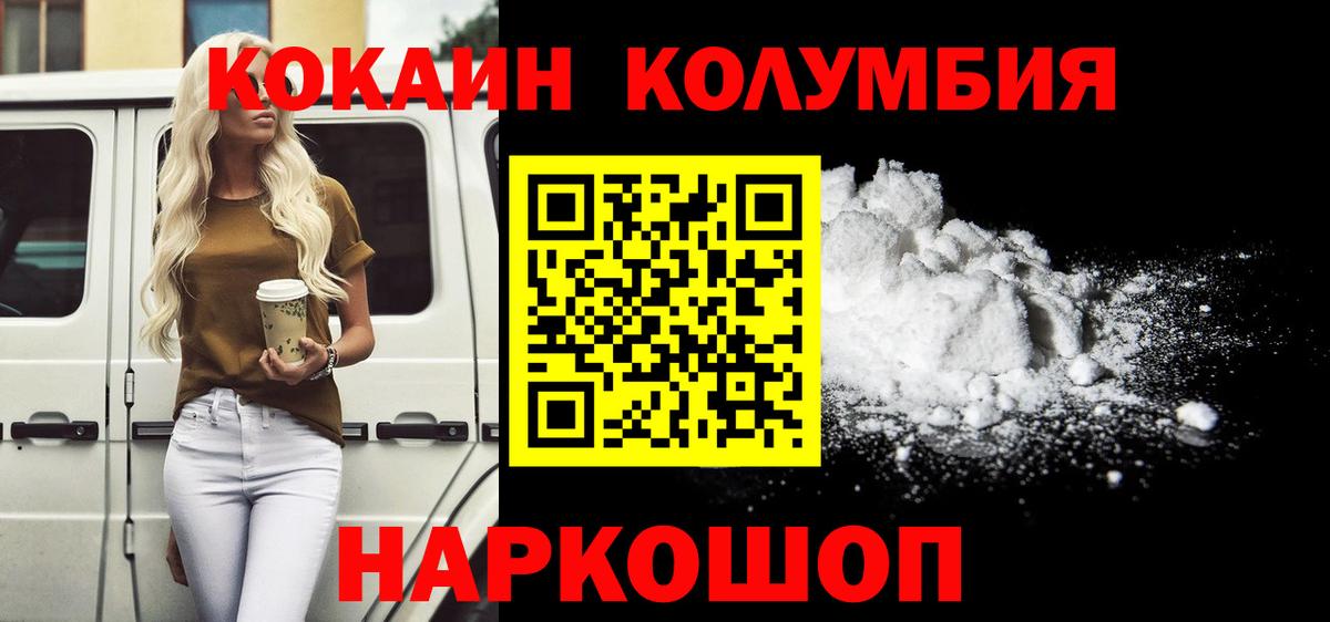 Cocaine VHQ  КОКАИН Fish Scale  Кокаин  Вход с VPN  Кинешма 