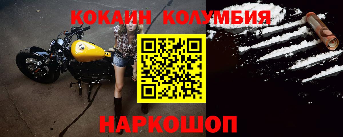 КОКАИН Боливия Кинешма