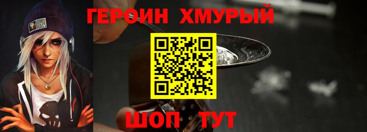 ГЕРОИН Афган Кинешма