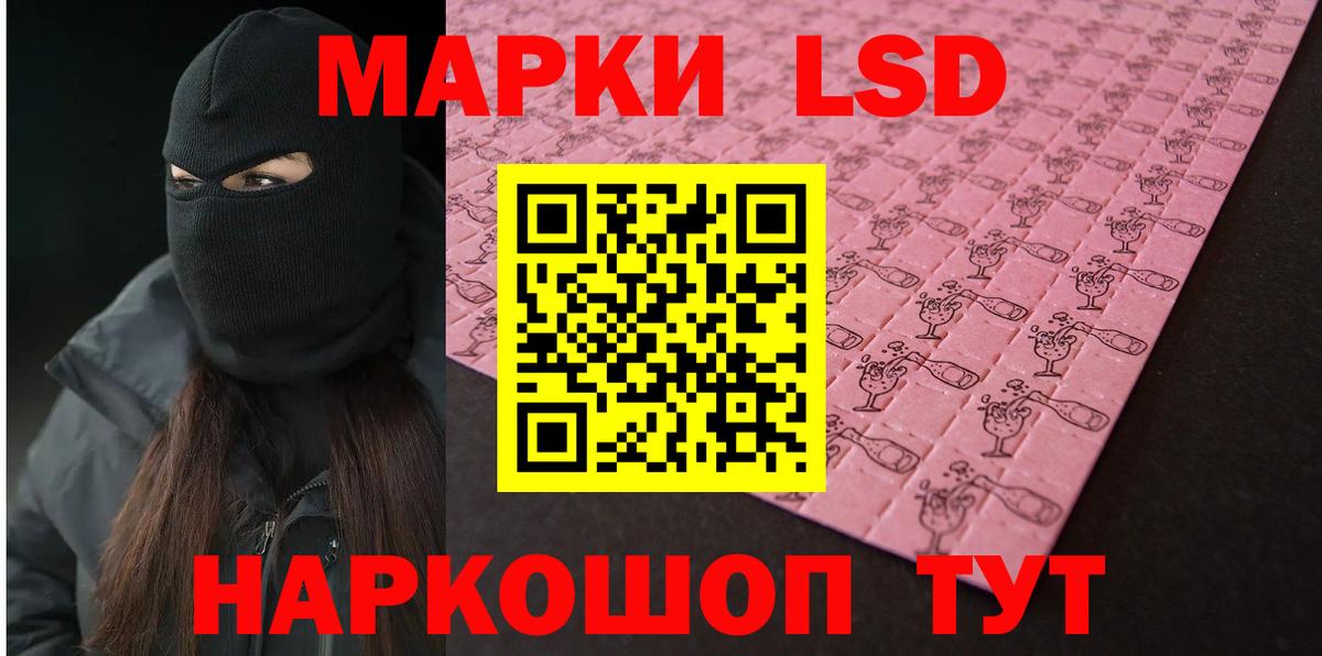 LSD-25 экстази кислота  LSD-25 экстази  Лсд 25 экстази ecstasy  Кинешма  Вход с VPN 
