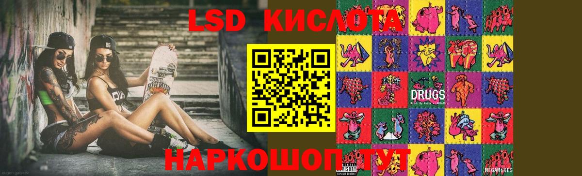 Лсд 25 экстази ecstasy Кинешма