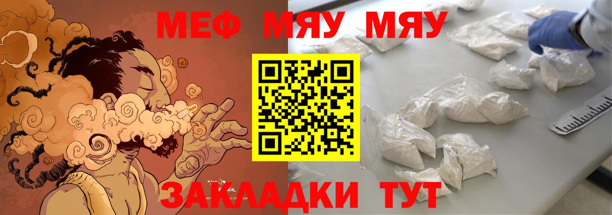 МЕФ мяу мяу  МЕФ кристаллы  Вход с VPN  МЕФ  Кинешма 