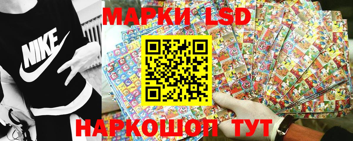 Наркотические марки 1500мкг Кинешма