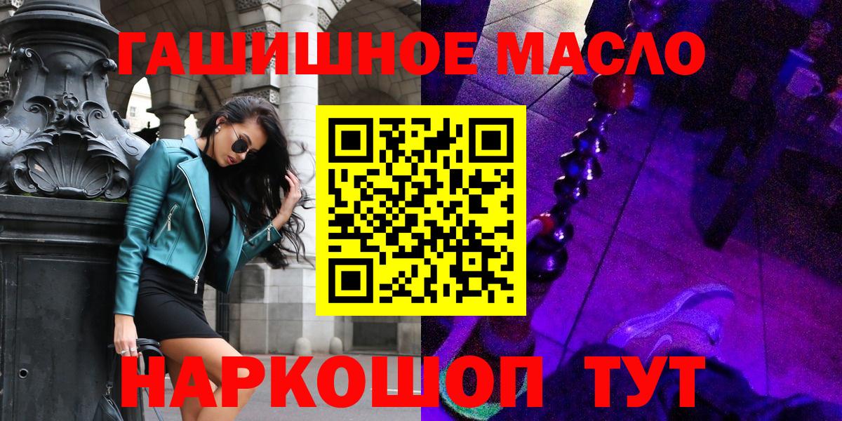 ТГК концентрат  Вход с VPN  Кинешма 