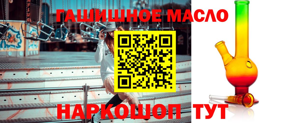 ТГК THC oil Кинешма