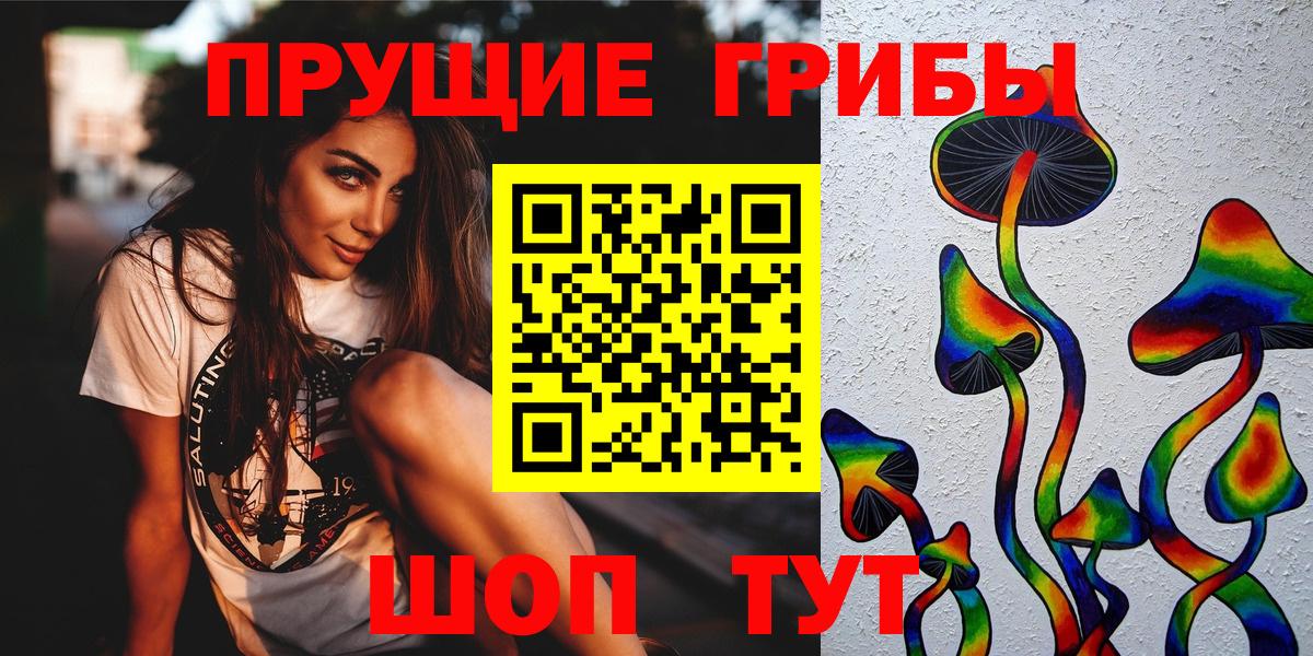 Галлюциногенные грибы мухоморы Кинешма